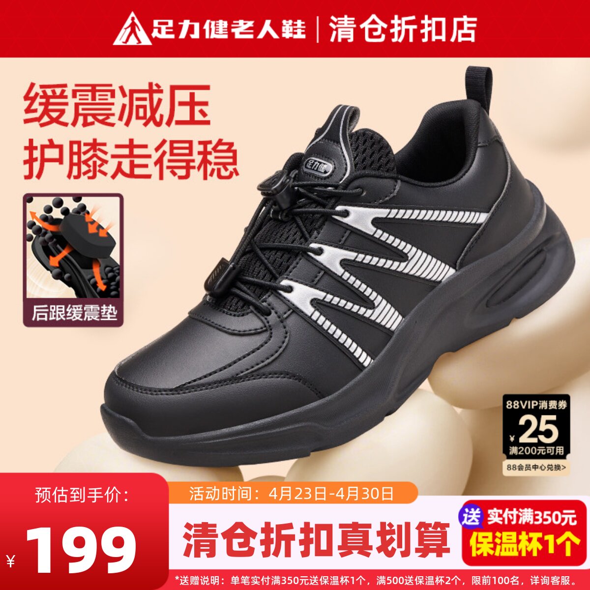 足力健老人鞋旗舰店正品男爸爸鞋皮面春季运动鞋缓震中老年健步鞋