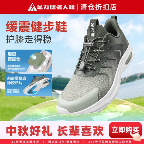 足力健运动鞋缓震舒适软底健步鞋