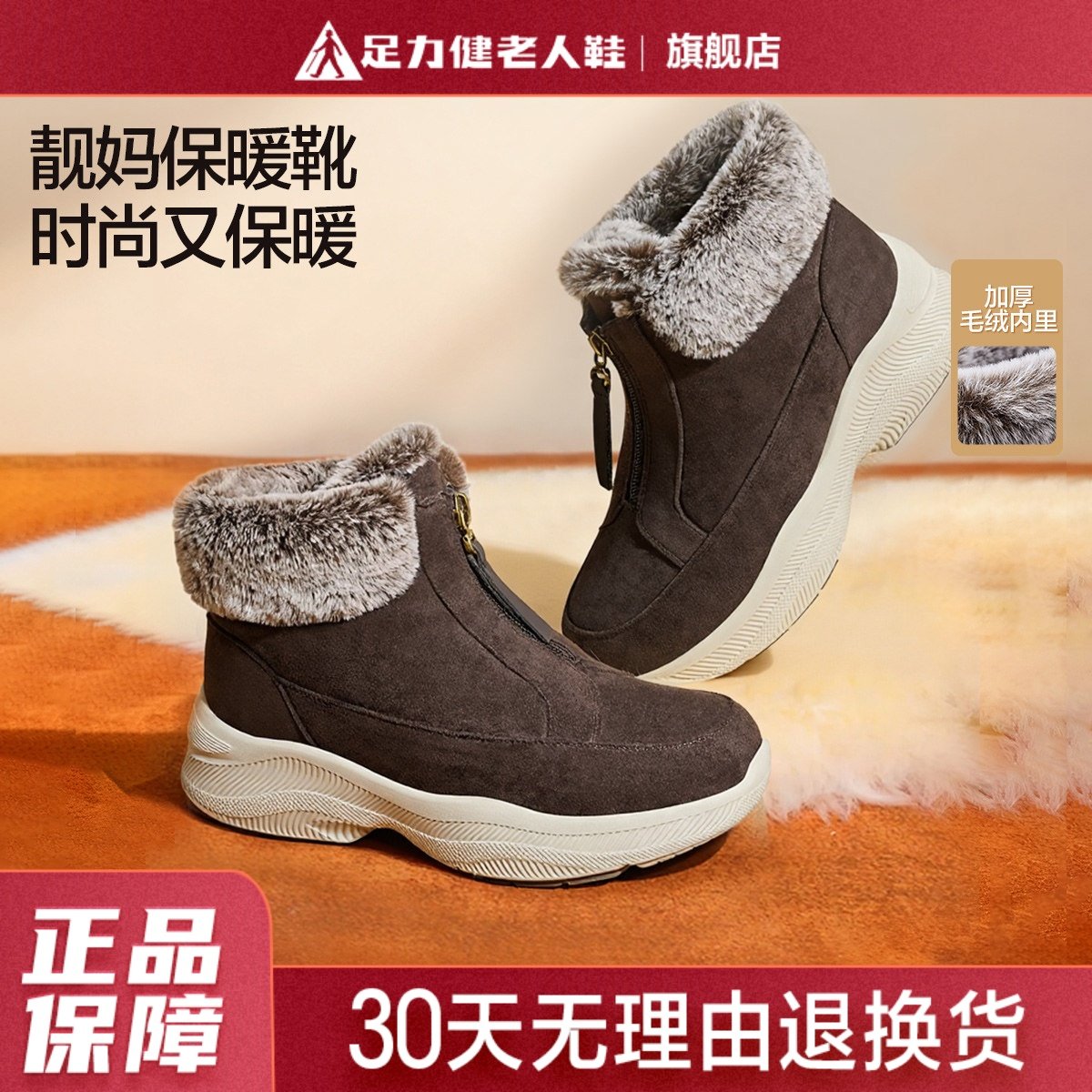 99.3亓好圿叠8.9淘金币 需叠楼上599-40服饰券 足力健 加绒保暖鞋合集 - 线报酷