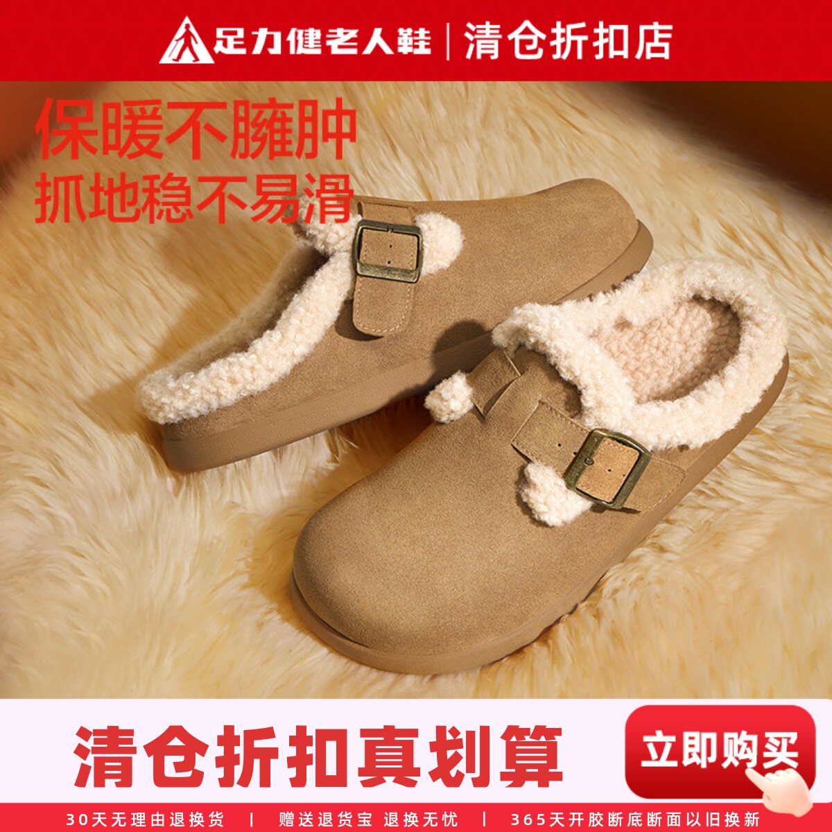 足力健秋冬年轻款勃肯鞋半拖加绒家居鞋软底不累脚一脚蹬毛毛拖鞋
