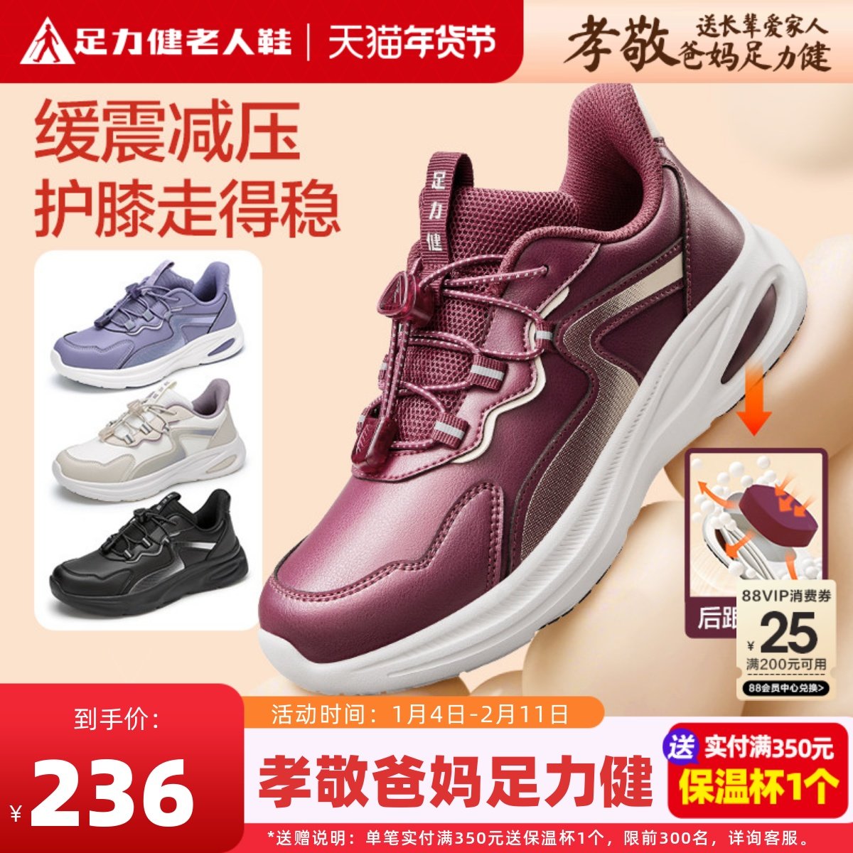 足力健老人鞋官方旗舰店正品软底皮面女妈妈运动鞋秋冬加厚健步鞋,女鞋,时尚休闲鞋,淘宝优惠券,粉丝福利购,淘宝优惠卷