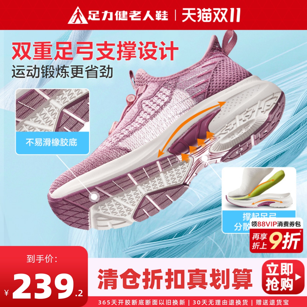 足力健老人鞋旗舰店正品秋季软底运动鞋女减震轻便足弓支撑跑步鞋