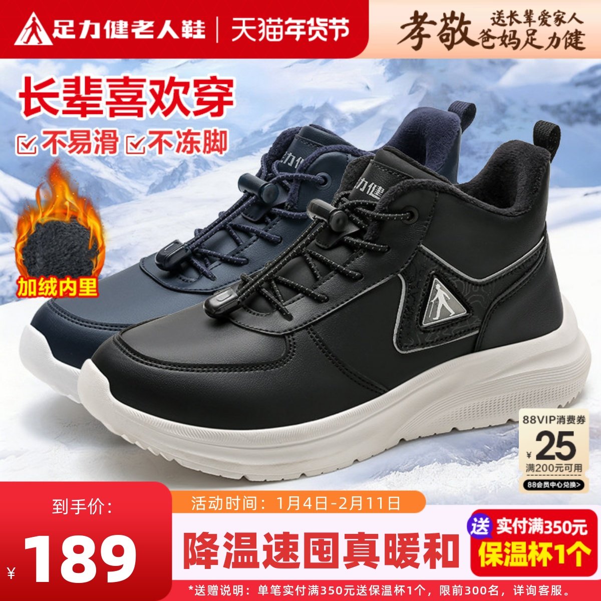 足力健老人鞋中老年健步鞋男冬季加绒加厚保暖鞋东北厚底爸爸棉鞋,流行男鞋,棉鞋,淘宝优惠券,粉丝福利购,淘宝优惠卷