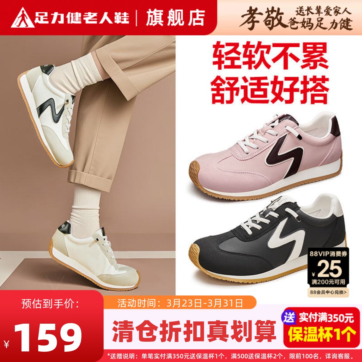 足力健女鞋年轻款德训鞋春季阿甘鞋防滑软底妈妈鞋舒适休闲运动鞋