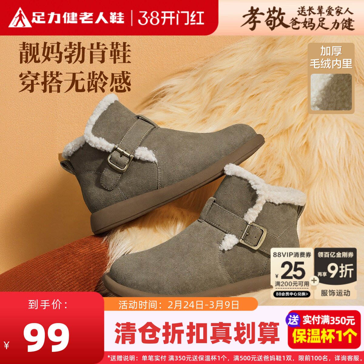 足力健女鞋官方正品雪地靴冬季保暖防寒鞋加绒加厚棉鞋短靴女靴子