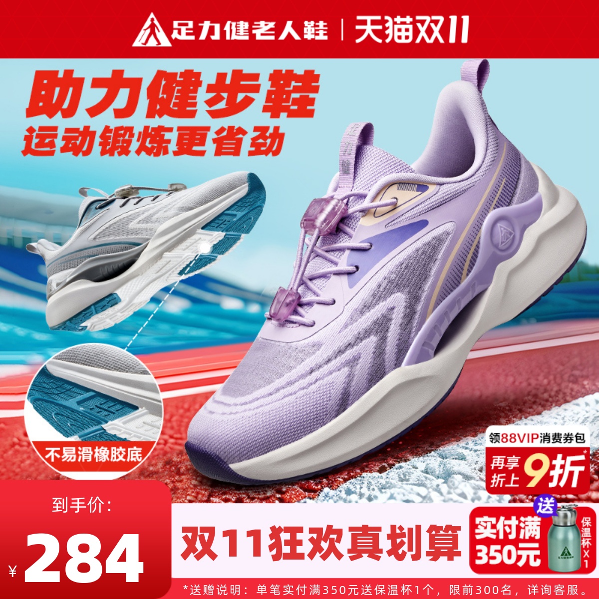 足力健老人鞋正品运动鞋女2025新款跑步减震轻便中老年妈妈健步鞋