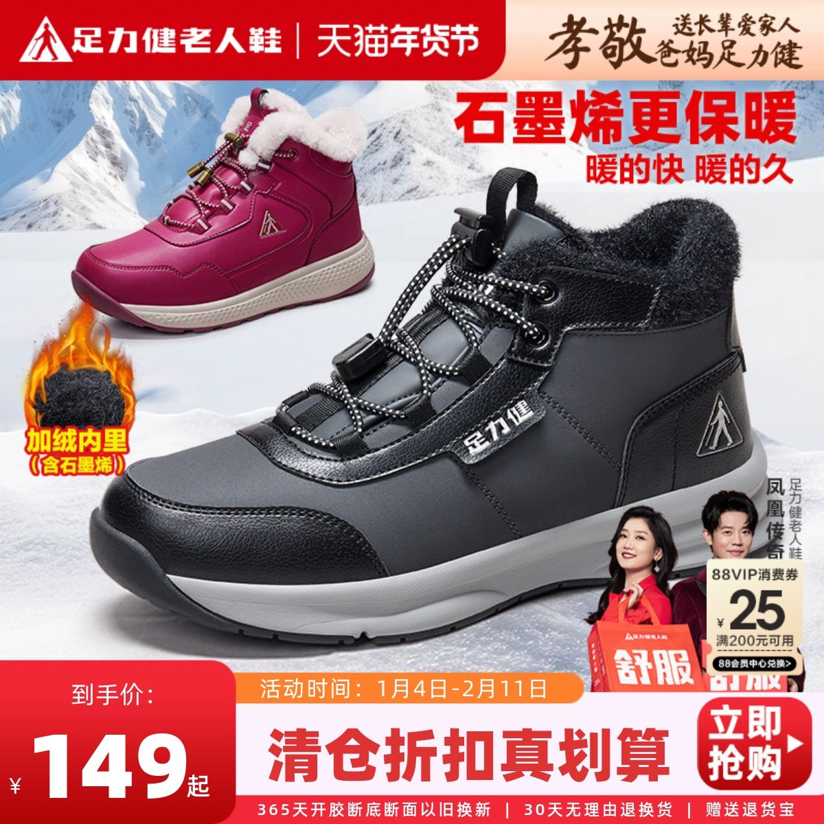 足力健老人鞋旗舰店正品冬季清仓加绒加厚保暖鞋中老年健步鞋棉鞋