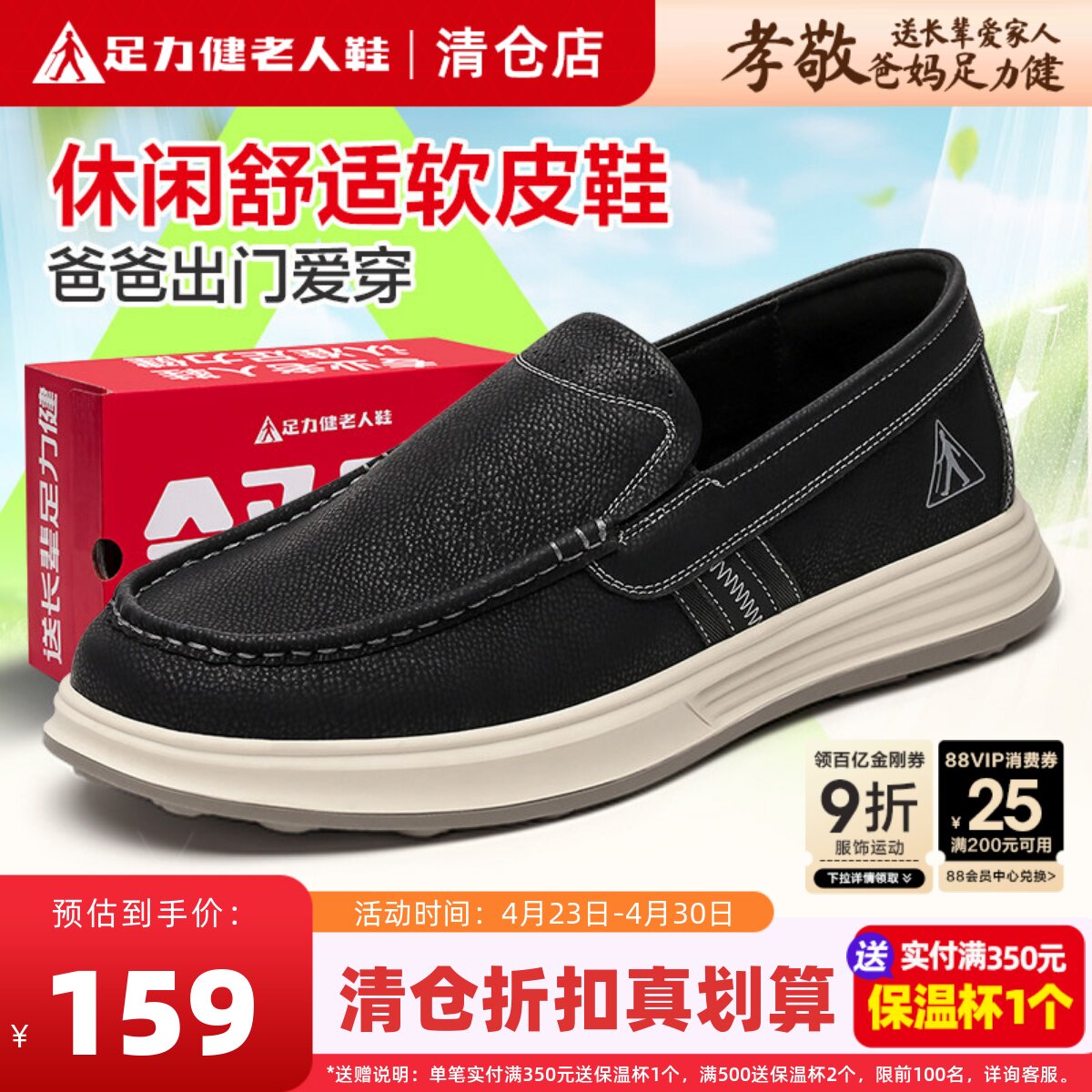 足力健老人鞋正品男休闲皮鞋商务正装中老年爸爸鞋软底舒适一脚蹬