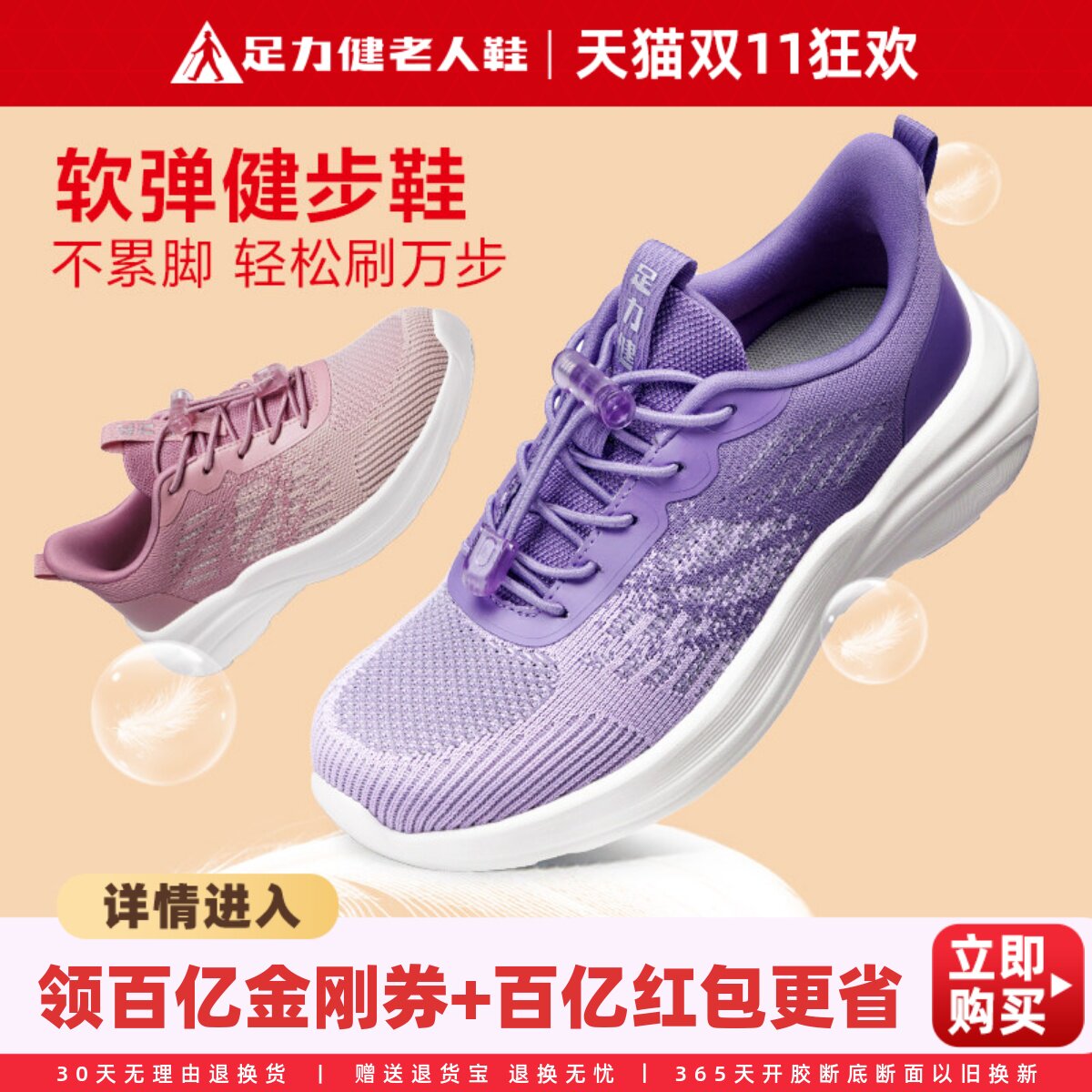 足力健老人鞋断码清仓运动鞋女款舒适不累脚平底中老年妈妈女鞋