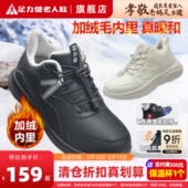 加绒冬中老年爸爸鞋 清仓棉鞋 皮面防滑保暖雪地靴 断码 足力健老人鞋