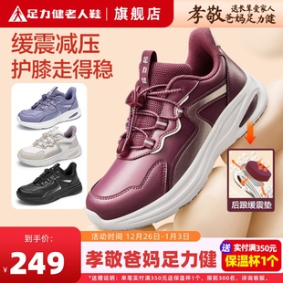 秋冬加厚健步鞋 软底皮面女妈妈运动鞋 官方旗舰店正品 足力健老人鞋