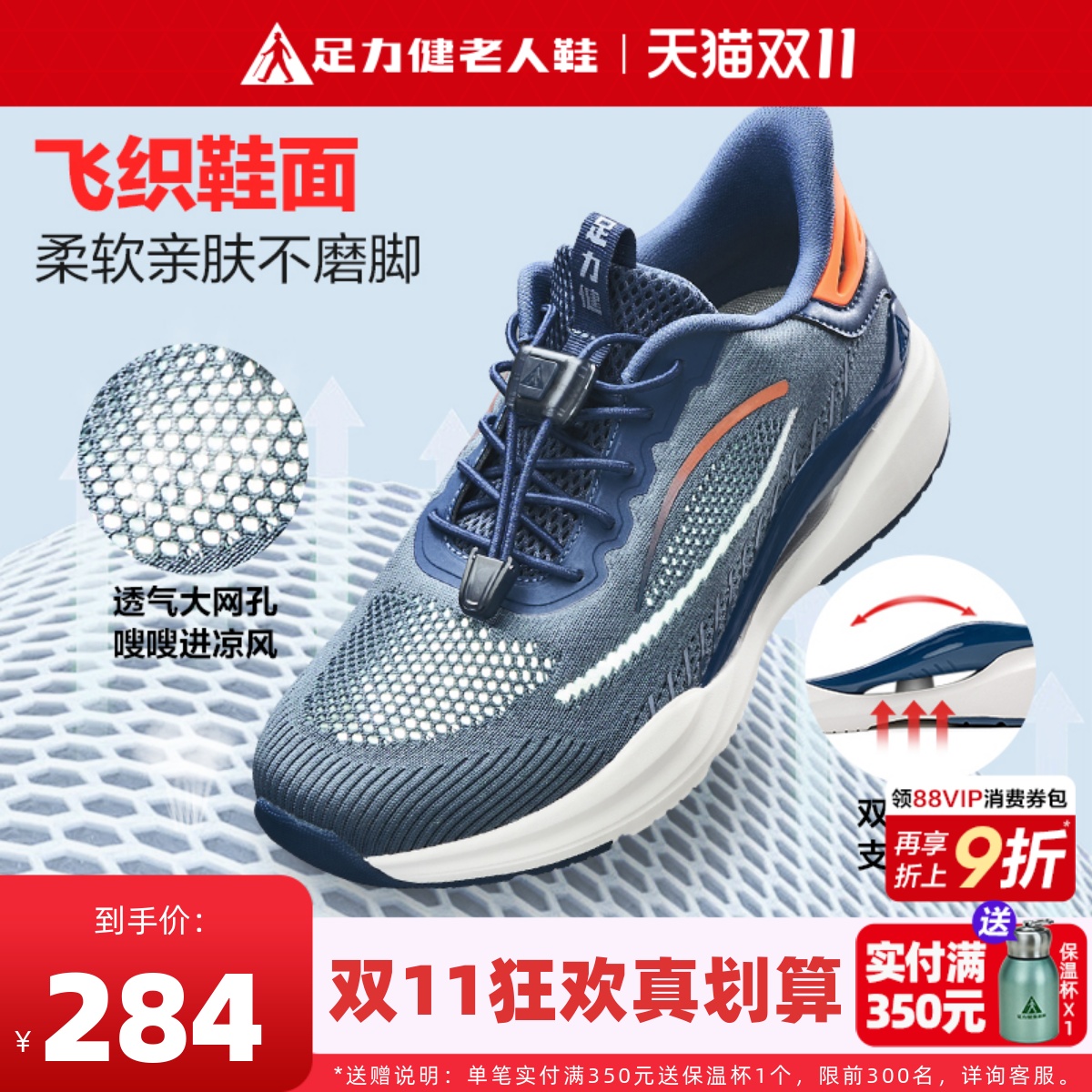 足力健运动老人鞋爸爸男鞋休闲鞋百搭减震跑步轻便运动鞋健步鞋