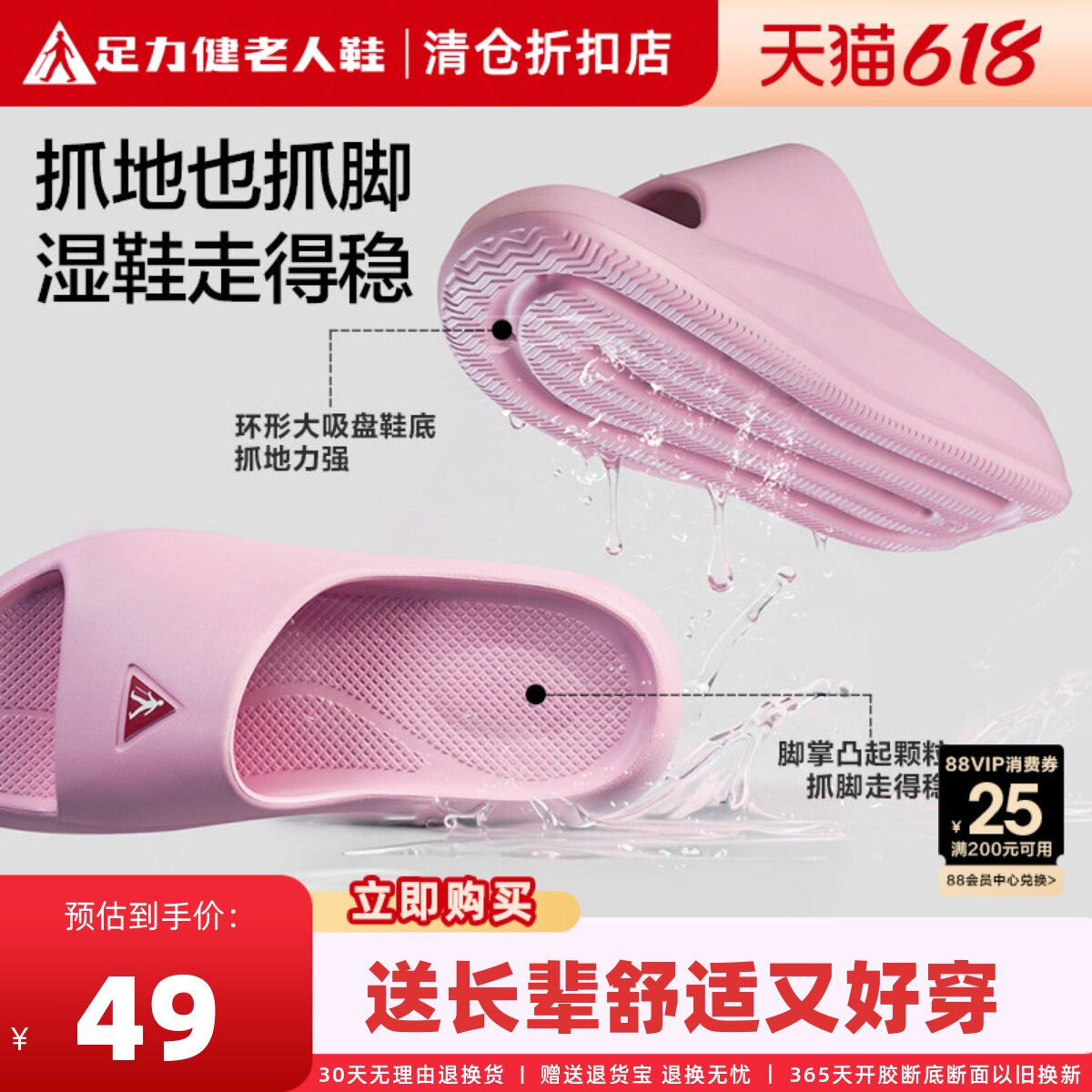 足力健老人鞋旗舰店软底厚底凉拖鞋女夏外穿家居室内浴室洗澡凉拖