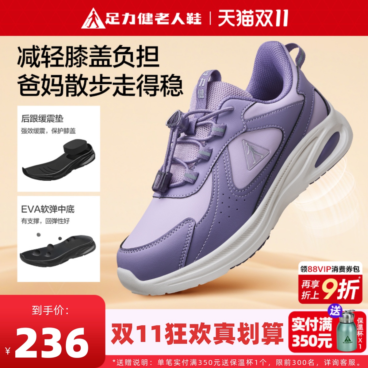 足力健老人鞋官方旗舰店正品中老年健步鞋妈妈减震跑步休闲运动鞋