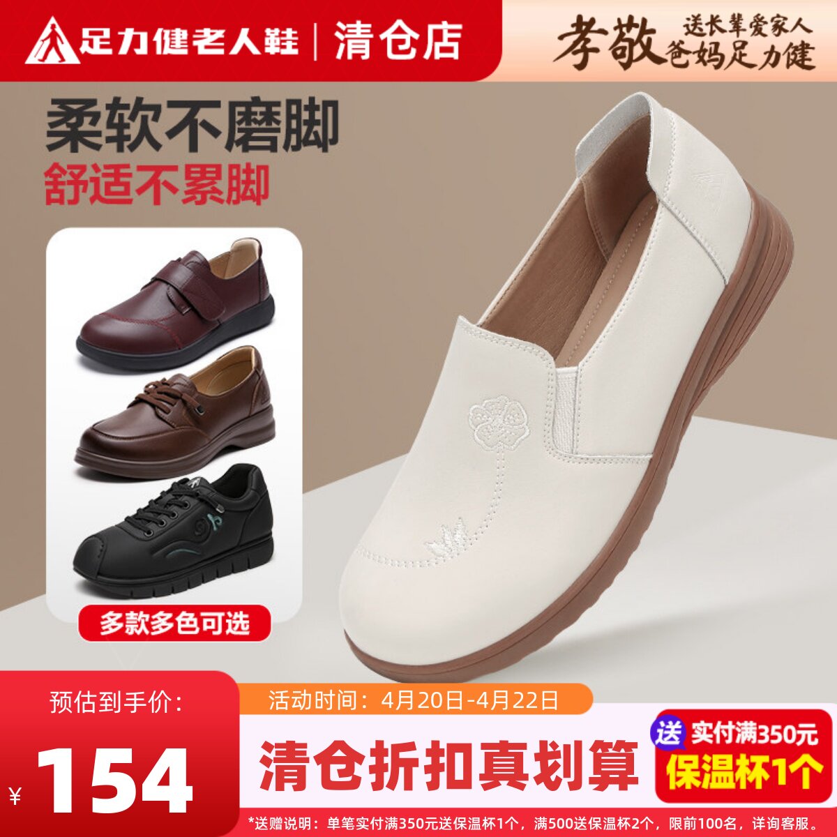 足力健女鞋旗舰店中老年妈妈鞋舒适软底软面乐福鞋小皮鞋春一脚蹬