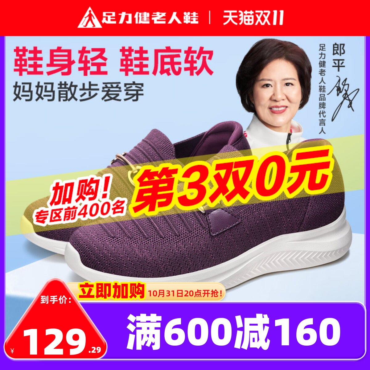足力健老人鞋秋季女鞋妈妈鞋中老年舒适软底休闲运动鞋轻便健步鞋怎么样,好用不?