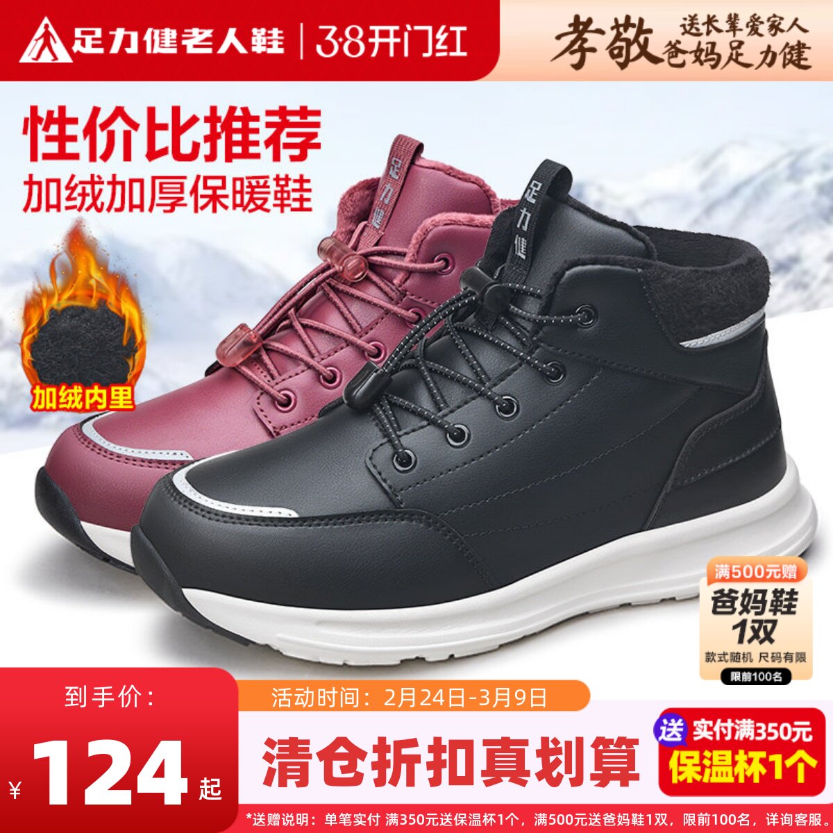 【长辈推荐】足力健老人鞋正品冬季保暖鞋加绒加厚石墨烯健步鞋男