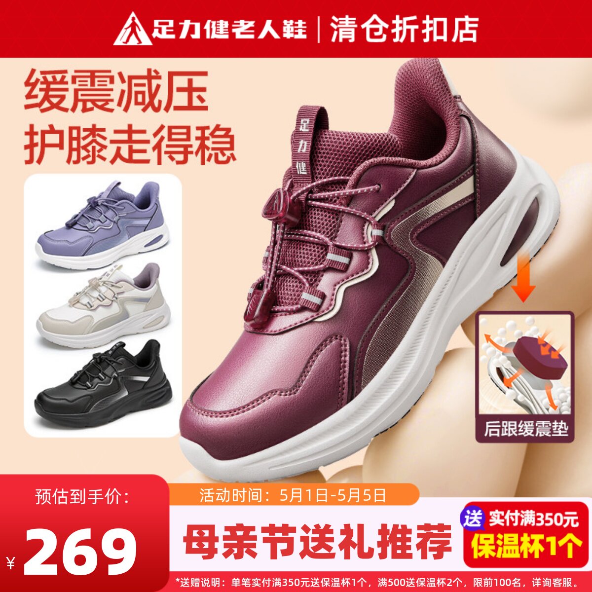 足力健老人鞋官方旗舰店正品妈妈运动鞋女软底皮面春季缓震健步鞋