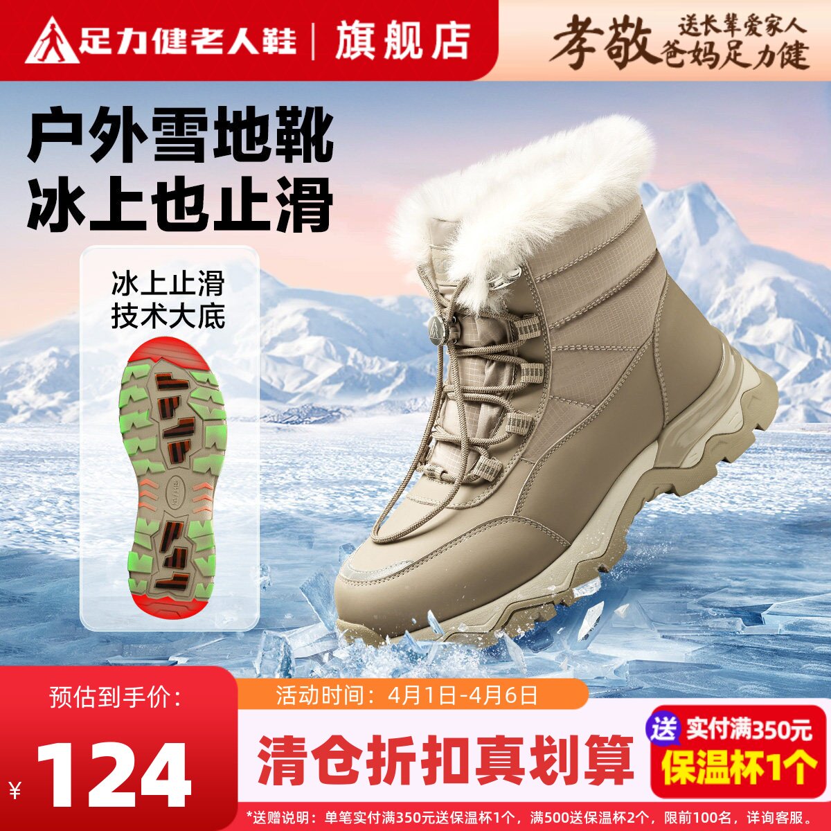 足力健女鞋加绒雪地靴短筒冬季加厚保暖棉鞋防滑高棉鞋抗寒妈妈鞋