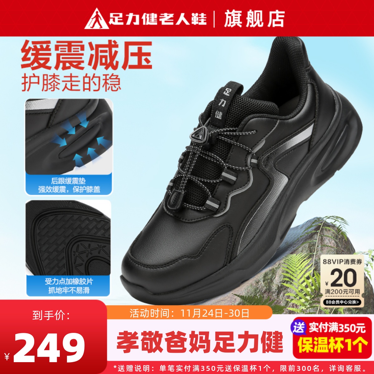 足力健男鞋休闲鞋轻便减震运动鞋