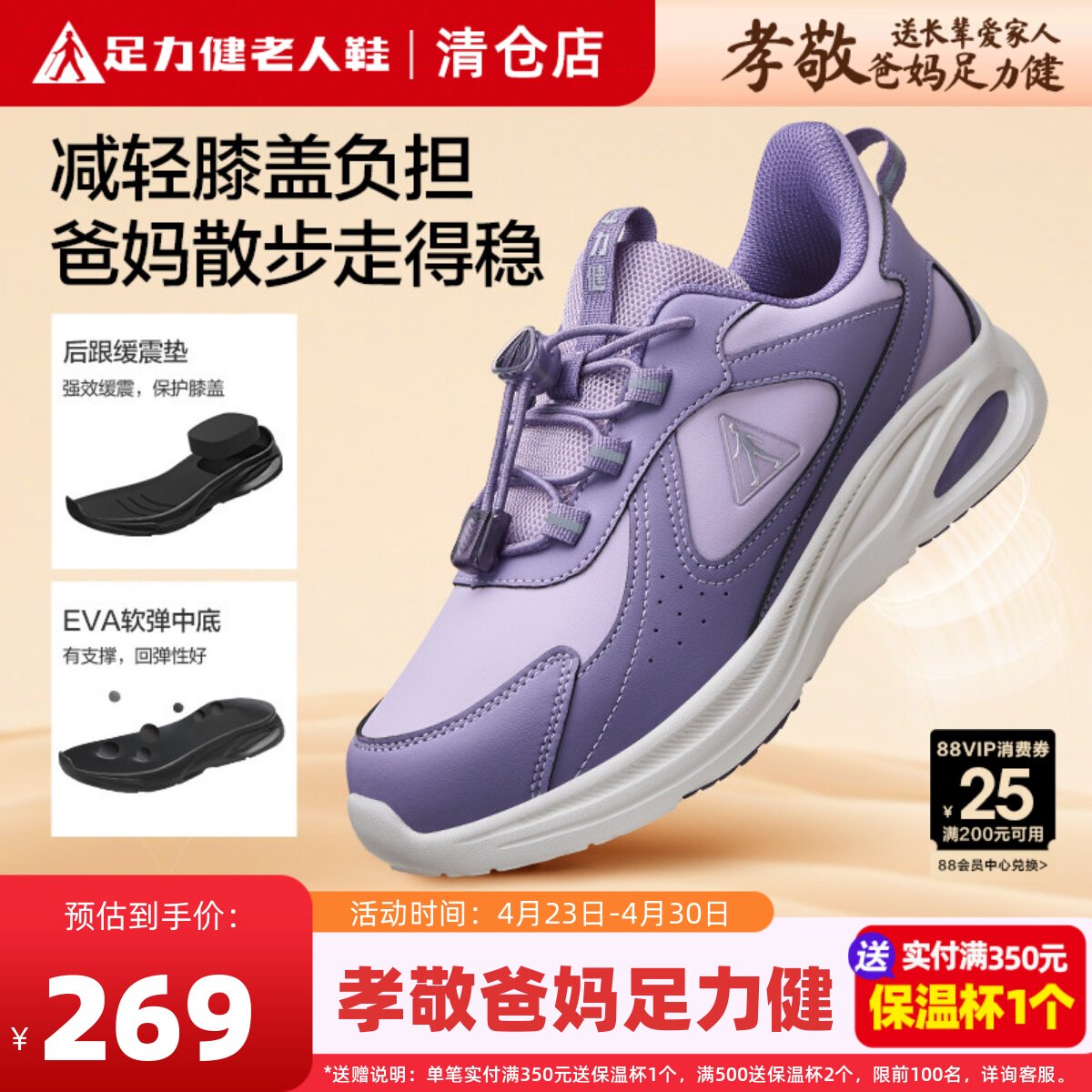 足力健老人鞋官方旗舰店正品中老年健步鞋妈妈减震跑步休闲运动鞋