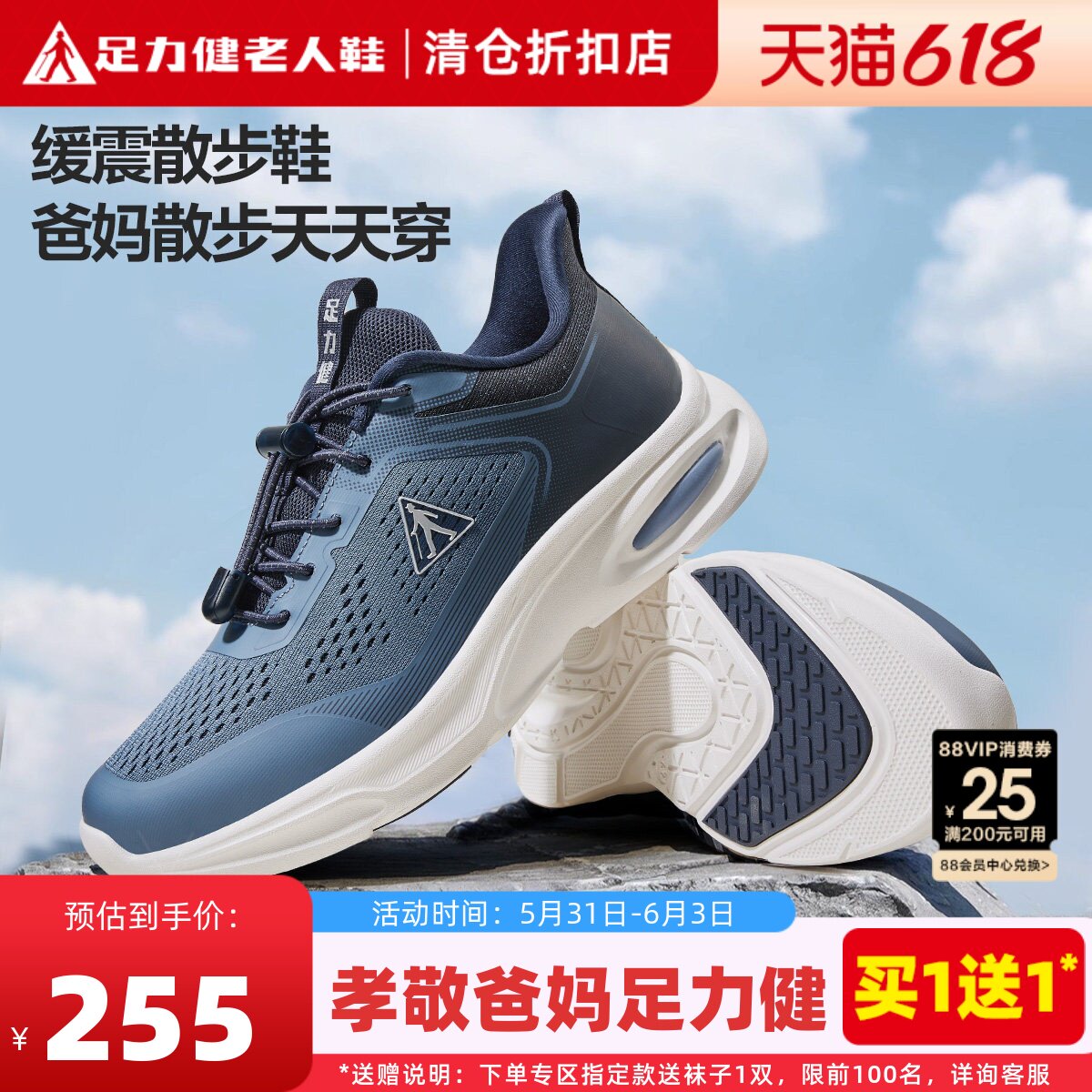 足力健老人鞋旗舰店男鞋夏季新款运动鞋软底散步中老年爸爸健步鞋