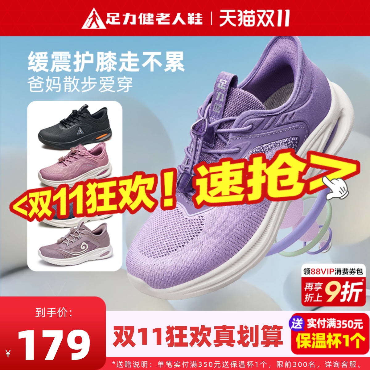 足力健老人鞋轻便缓震散步健步鞋