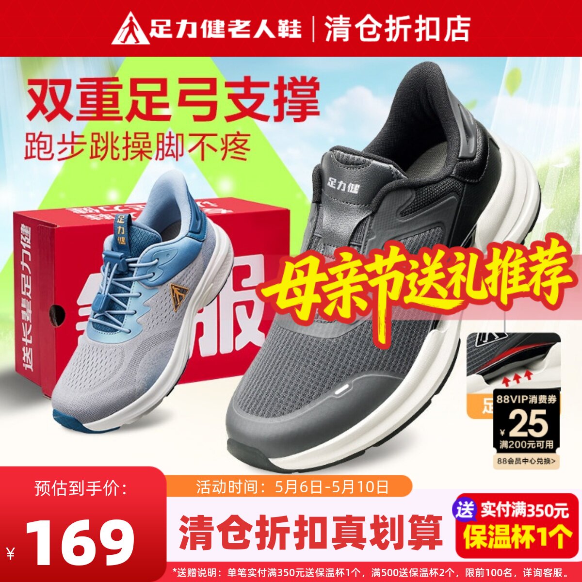 足力健老人鞋旗舰店软底散步鞋春夏爸爸运动鞋男鞋缓震护膝健步鞋