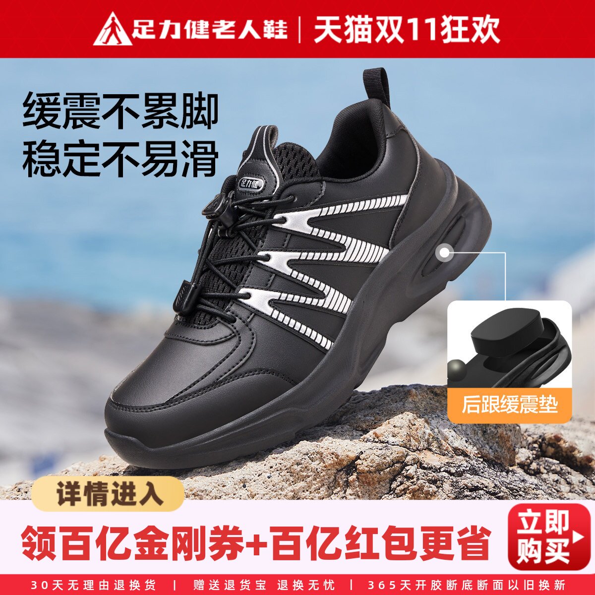 足力健爸爸鞋折扣健步鞋运动男鞋