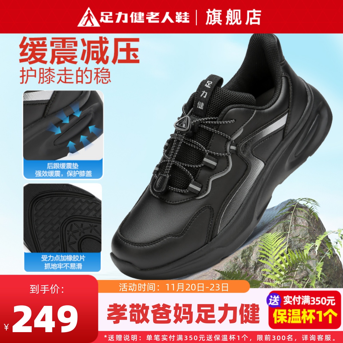 足力健男鞋休闲鞋轻便减震运动鞋