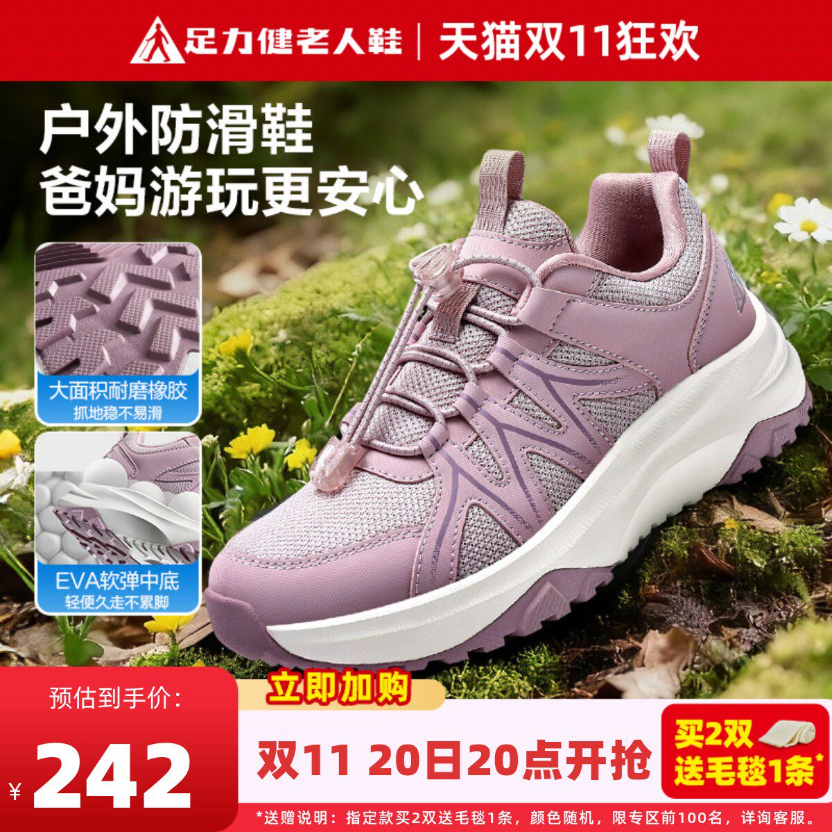 足力健老人鞋旗舰店正品秋季户外运动鞋女防滑软底妈妈旅游健步鞋