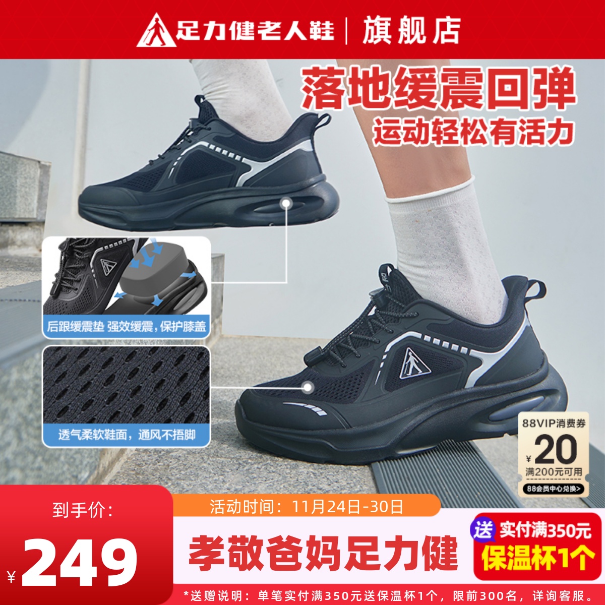 足力健老人鞋缓震减压运动健步鞋
