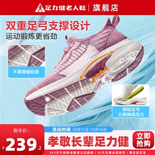 女减震轻便足弓支撑跑步鞋 足力健老人鞋 软底运动鞋 秋季 旗舰店正品