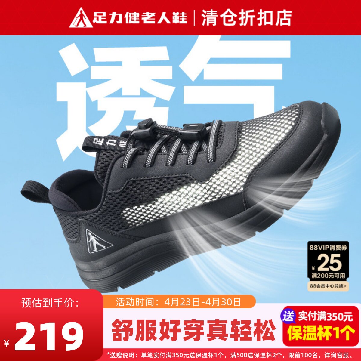 足力健老人鞋旗舰店正品中老年爸爸鞋父亲长辈送礼春季男款运动鞋