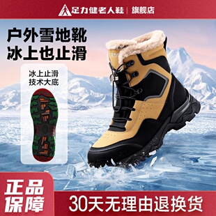 足力健女鞋冬季雪地靴保暖加绒防滑马丁靴厚底户外东北加厚大黄靴
