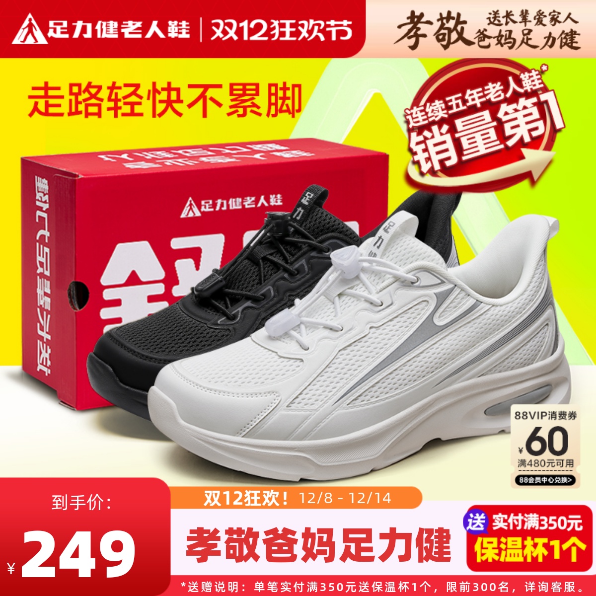 足力健减震健步鞋妈妈鞋