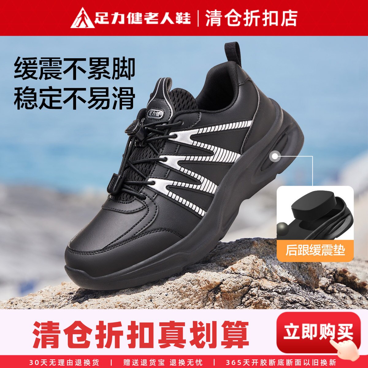 足力健爸爸鞋折扣健步鞋运动男鞋图片
