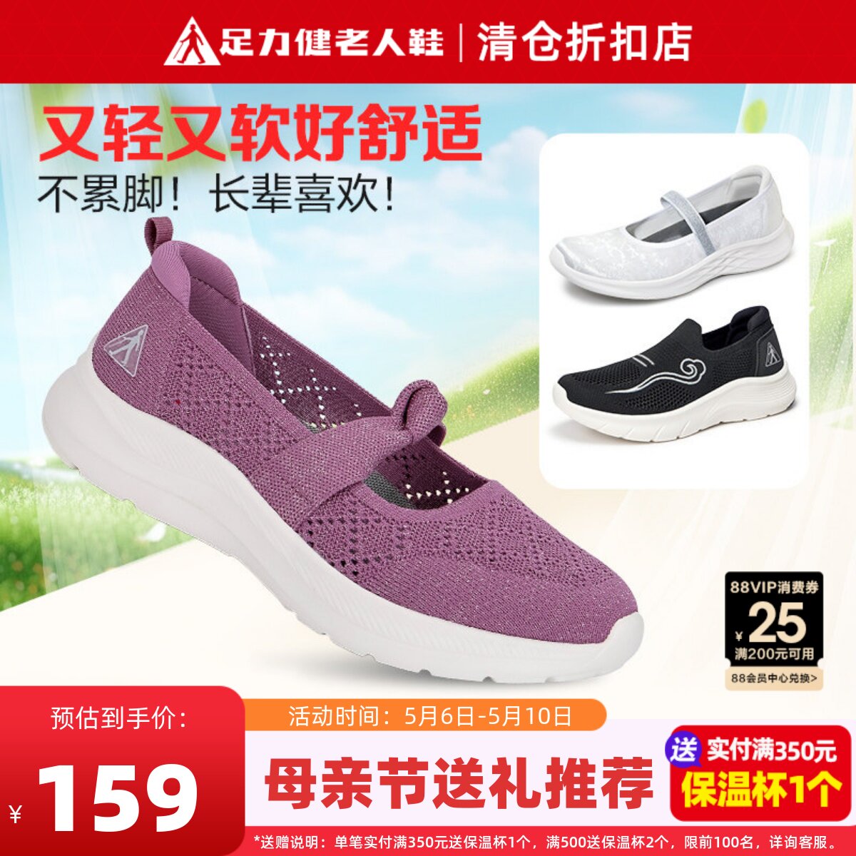 足力健老人鞋旗舰店软底妈妈鞋不累脚拇外翻运动秋季一脚蹬女布鞋