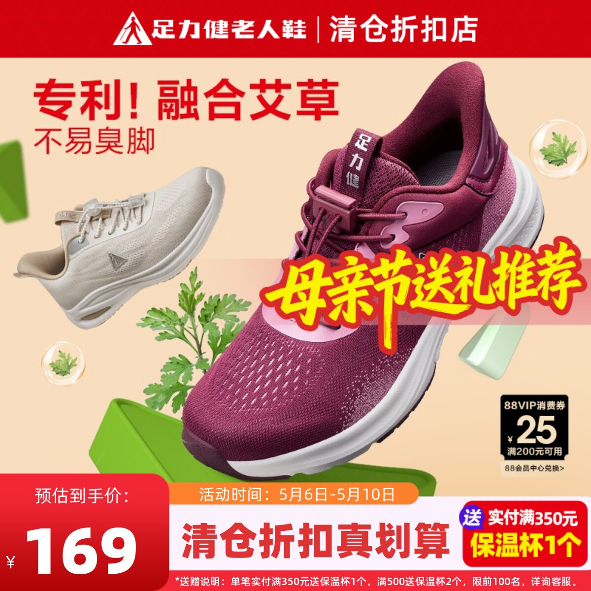 足力健老人鞋旗舰店断码清仓运动鞋女春防臭软底健步中老年妈妈鞋