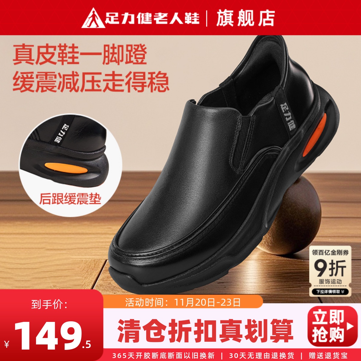 足力健老人鞋旗舰店秋冬正装商务休闲皮鞋男真皮中老年舒适爸爸鞋