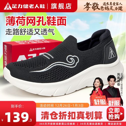 足力健老人鞋软底轻便爸爸休闲鞋