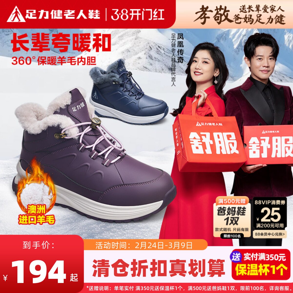 足力健老人鞋正品断码清仓女冬保暖鞋皮毛一体羊毛雪地靴加绒棉鞋