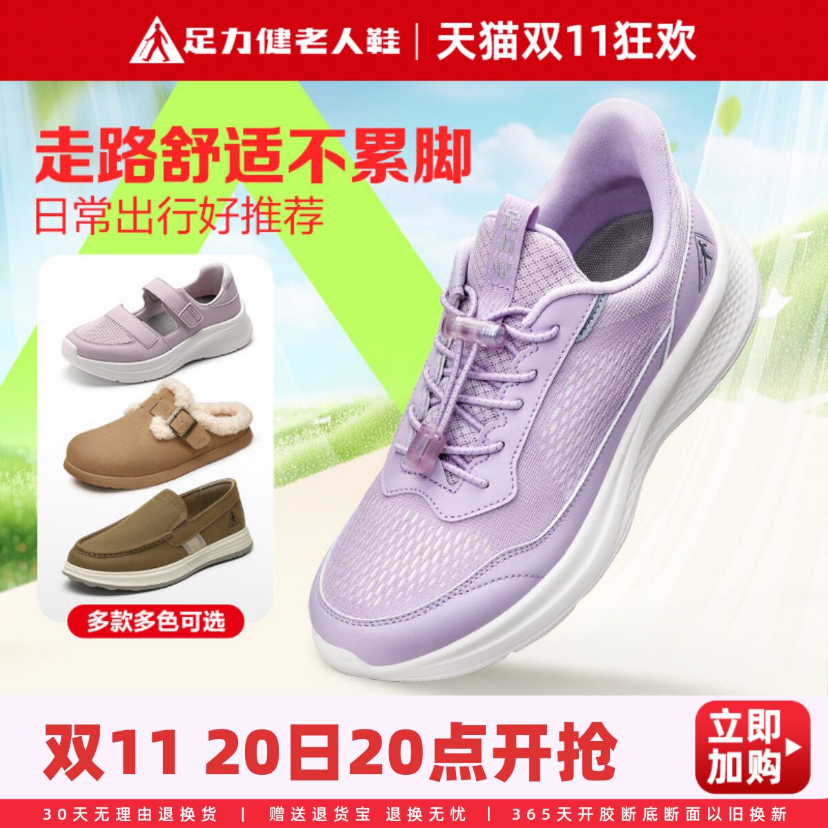 足力健老人鞋正品妈妈鞋软底女网面运动休闲中老年健步鞋长辈推荐