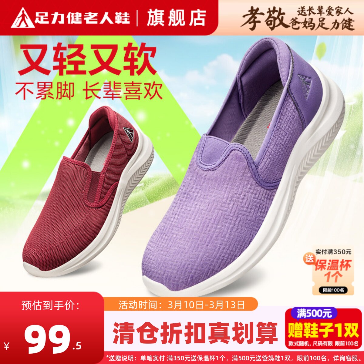 足力健老人鞋正品断码清仓女鞋一脚蹬布鞋春妈妈鞋软底舒适运动鞋