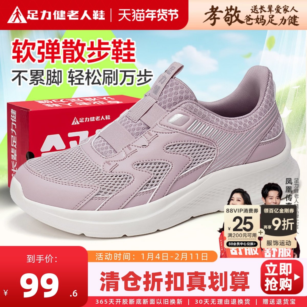足力健老人鞋断码清仓秋冬妈妈鞋老年舒适不累脚女休闲运动鞋,女鞋,网面鞋,淘宝优惠券,粉丝福利购,淘宝优惠卷