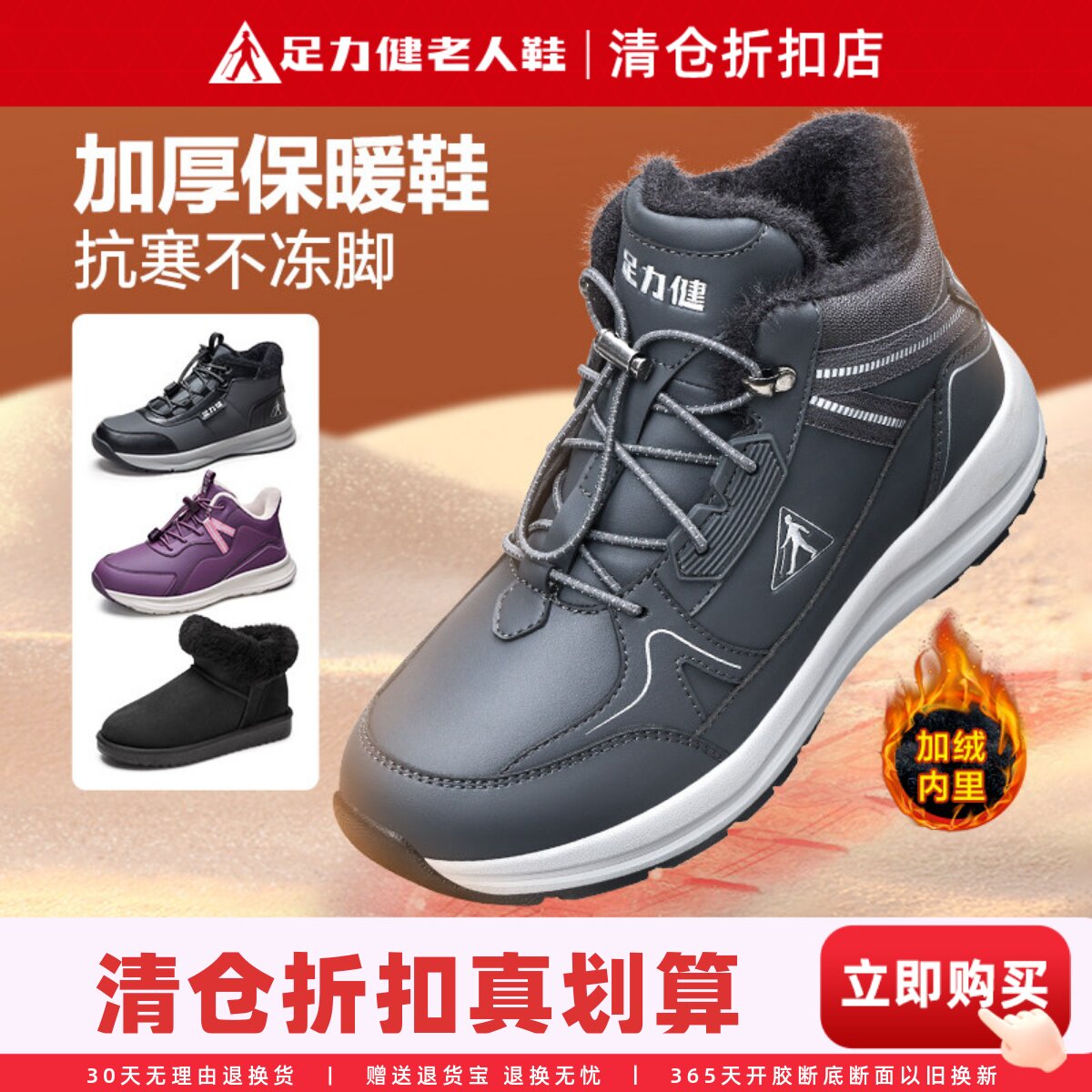 足力健老人鞋正品奥莱折扣断码清仓加绒保暖鞋中老年皮面加厚棉鞋