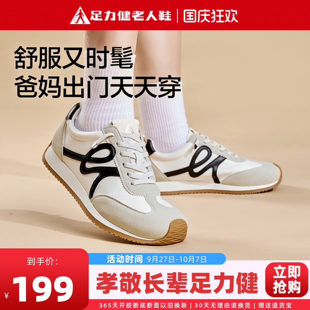 足力健旗舰店阿甘鞋女款经典德训鞋秋季软底不累脚百搭休闲运动鞋