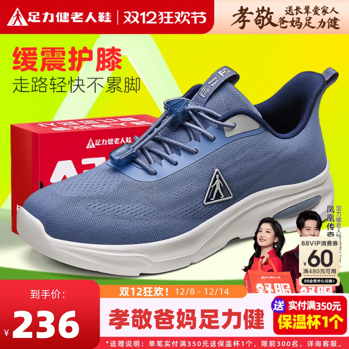 足力健老人鞋官方旗舰店爸爸鞋父亲运动鞋男减震跑步旅游散步鞋资