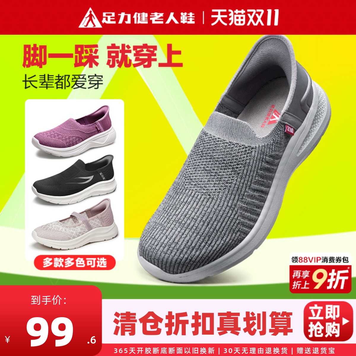 足力健老人鞋爸爸舒适休闲一脚蹬