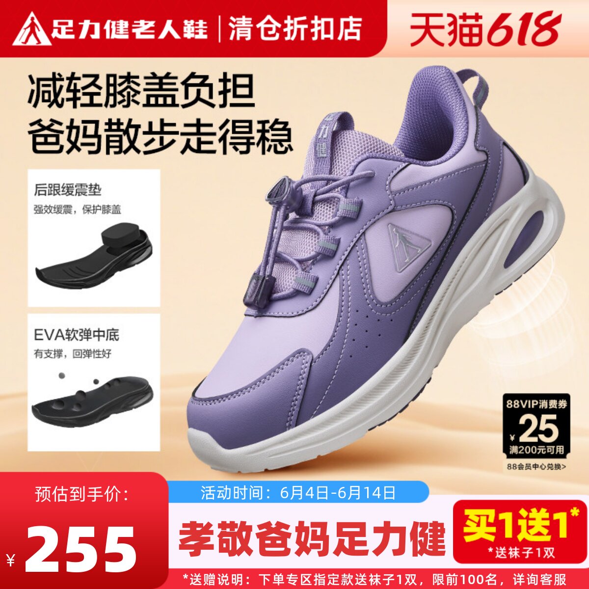 足力健老人鞋官方旗舰店正品中老年健步鞋妈妈减震跑步休闲运动鞋
